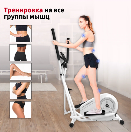 Эллиптический тренажер HyperFit Reisender U13W