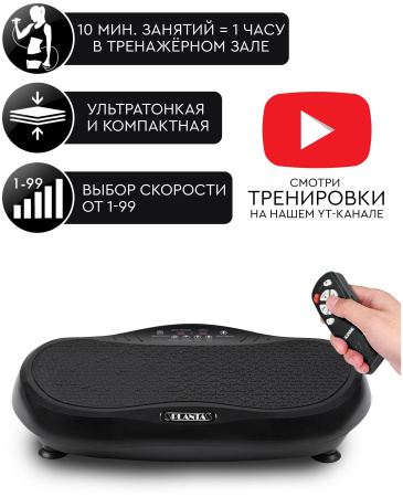 Горизонтальная виброплатформа PLANTA VP-05