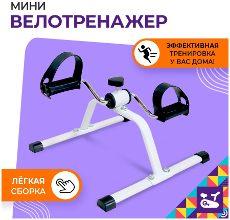 Механический портативный тренажер для рук и ног