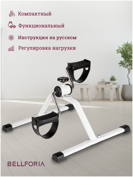 Велотренажер Bellforia E-02WT (белый) Велотренажер Bellforia E-02WT (белый)