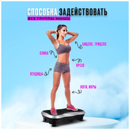 Виброплатформа, Массажер, Виброплатформа для похудения Turver