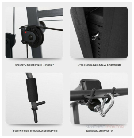 Силовой комплекс Oxygen FITNESS IRVING