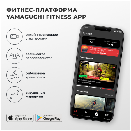 Эллиптический тренажер Yamaguchi Elliptic