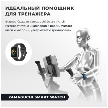 Эллиптический тренажер Yamaguchi Elliptic