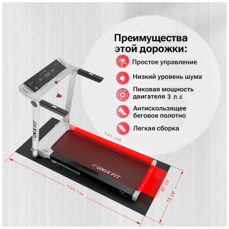 Беговая дорожка UnixFit Hi-tech F2