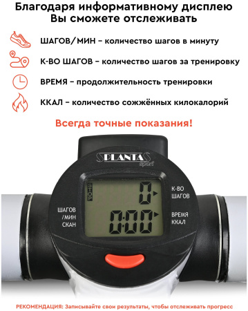 Мини-степпер с эспандерами PLANTA FD-STEP-001