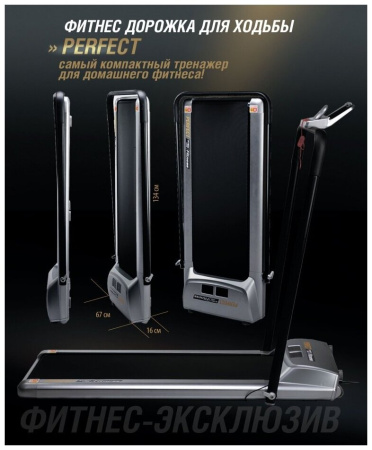 Беговая дорожка для ходьбы Start Line Fitness Perfect