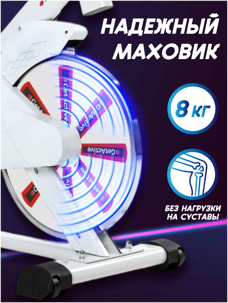 Велотренажер GetActive Wheel ES-7702 белый