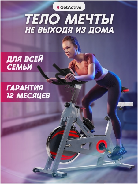 Велотренажер GetActive Wheel ES-703 серый