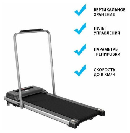 Ультратонкая и компактная беговая дорожка электрическая для дома BALMY RUN