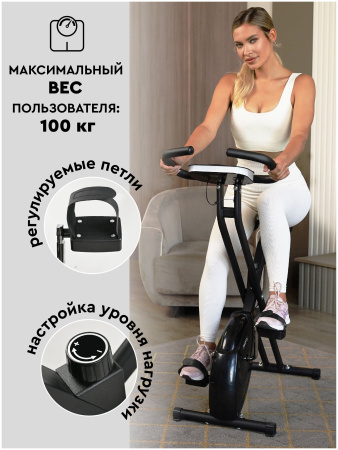 Складной велотренажер для дома PLANTA FD-BIKE-005