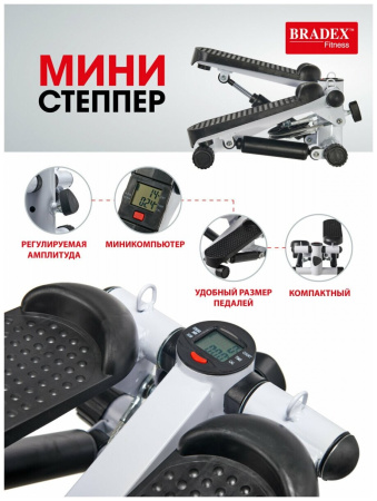 Министеппер BRADEX SF 0576