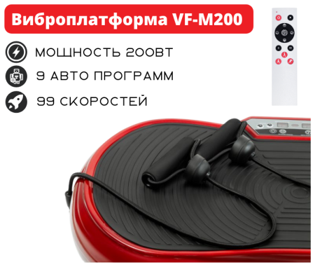 Виброплатформа для похудения VictoryFit
