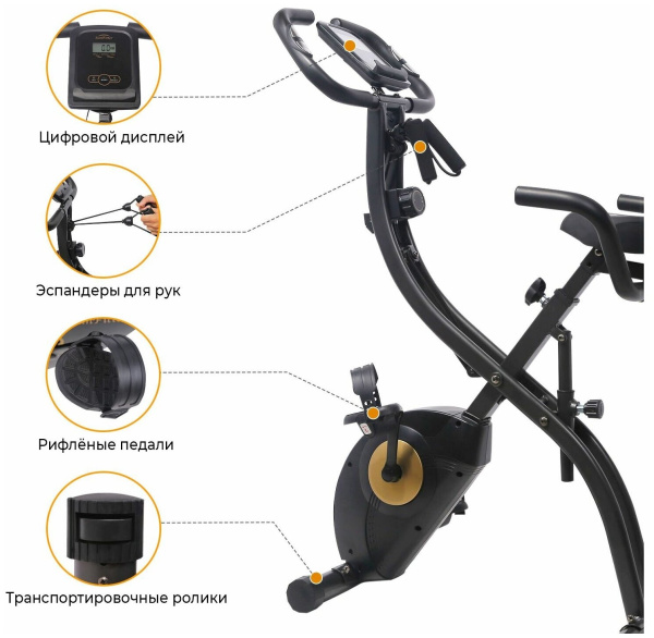 Велотренажер для дома магнитный для ног кардио DFC B3373R