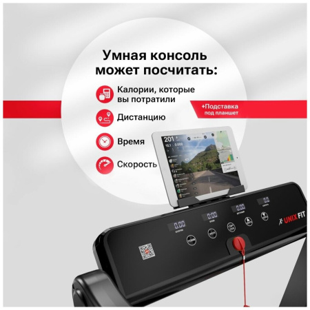Беговая дорожка UnixFit Hi-tech F1
