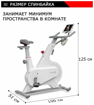 Велотренажер YESOUL BM1