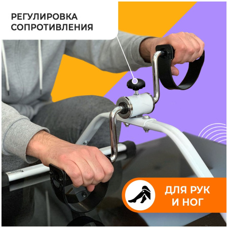 Механический портативный тренажер для рук и ног