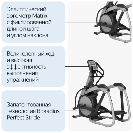Эллиптический тренажер Matrix E3x