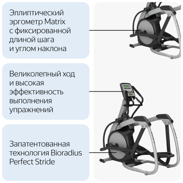 Эллиптический тренажер Matrix E3x